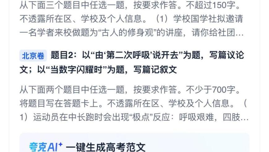 用申公豹的方式去买奶茶,新澳门资料大全正版资料2025挂牌,成语解释落实可能存在的问题_至尊版V14.24